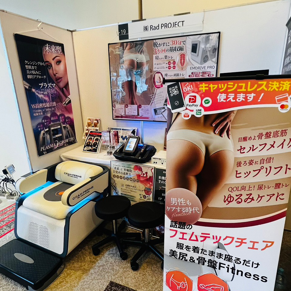 2023年9月　医療栄養医学シンポジウム/東京