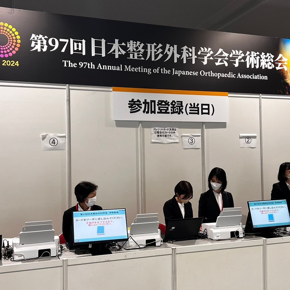2024年5月　第97回日本整形外科学会学術総会/福岡
