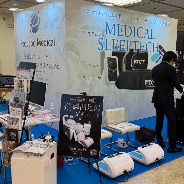 2025年11月　自費研フェスティバル2025