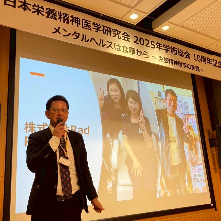 2025年10月　日本栄養精神医学研究会2025年学術総会