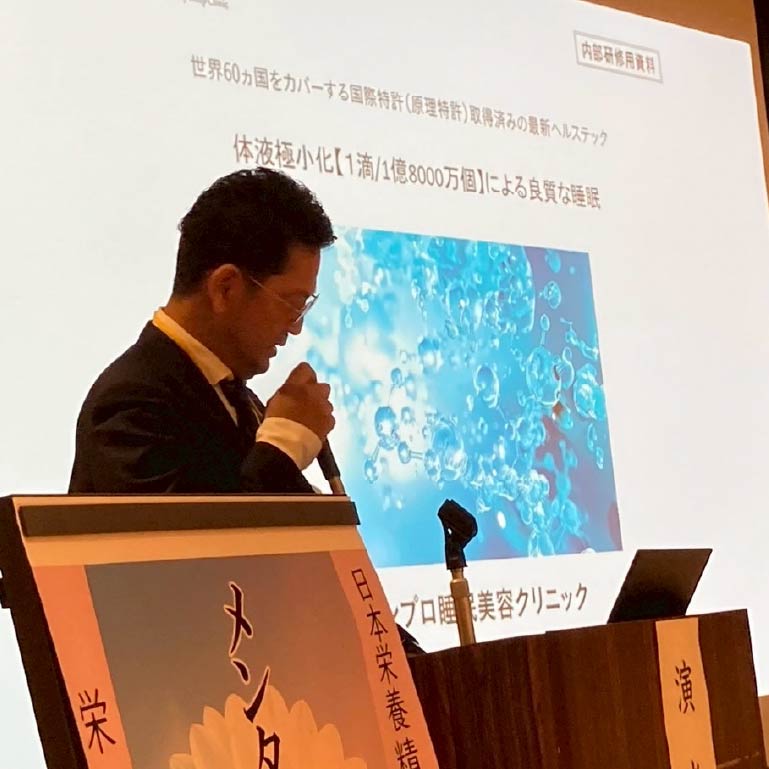 2025年10月　日本栄養精神医学研究会2025年学術総会